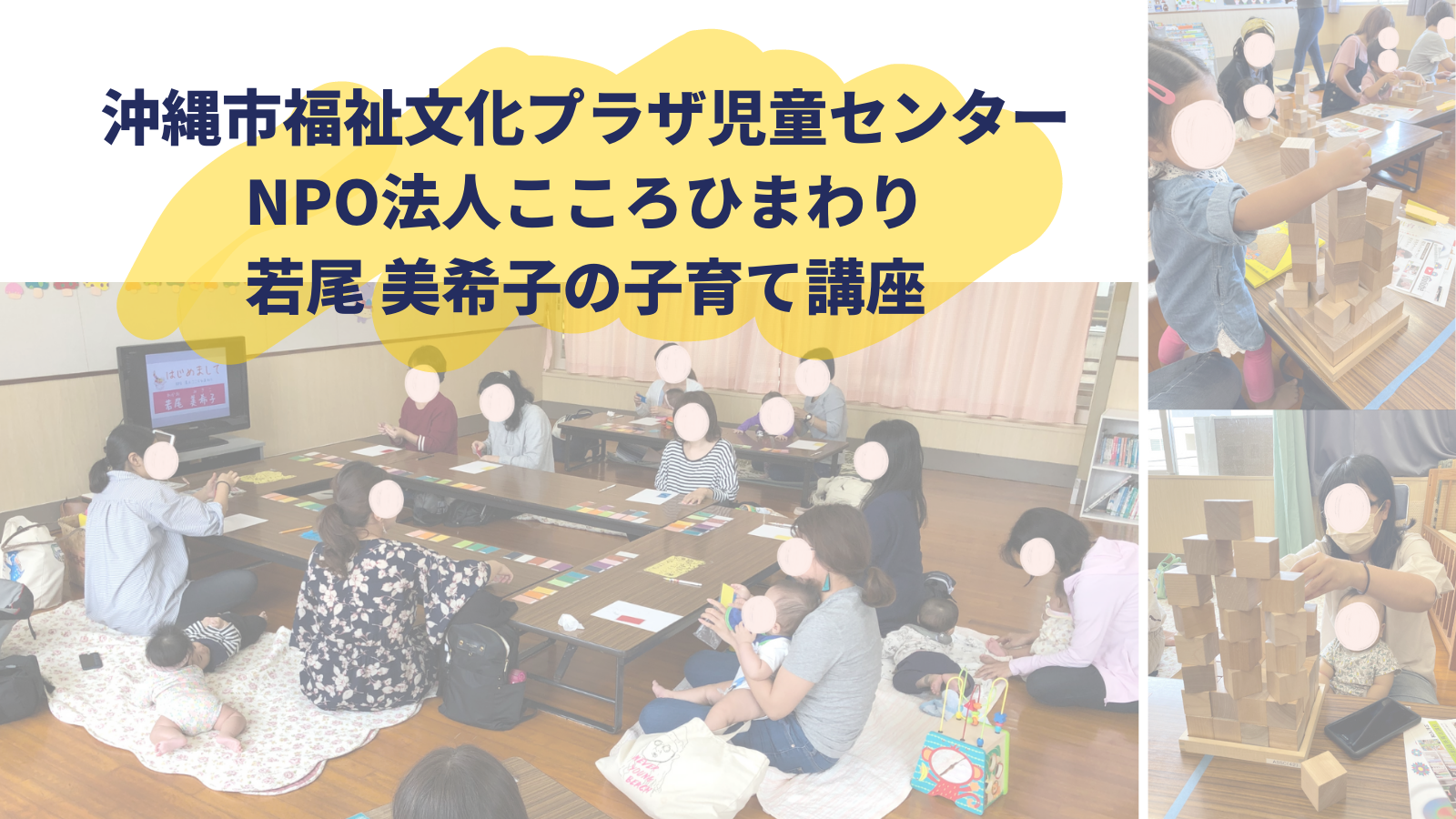 カラーセラピー沖縄
